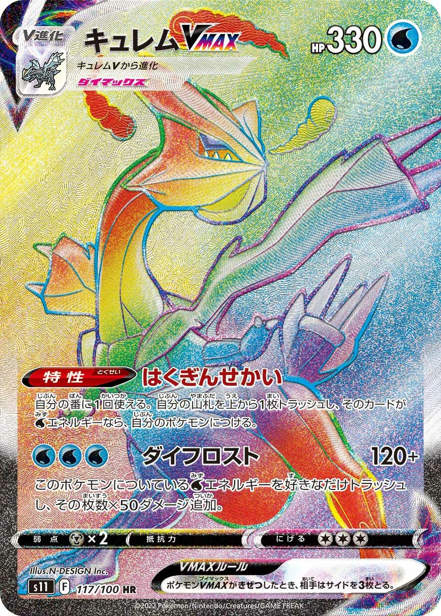 ポケモンカード ニャース 072/066 UR PSA10鑑定済〕ニャース【UR】{072/066}
