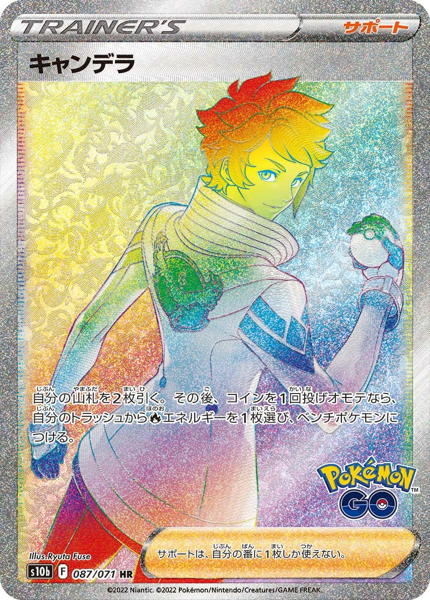 アーケオス（075/069）［UR］｜ポケモンカード｜PRICE BASE通販