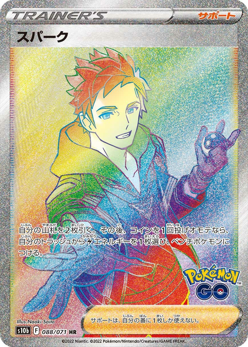 スズナ（121/098）［HR］｜ポケモンカード｜PRICE BASE通販