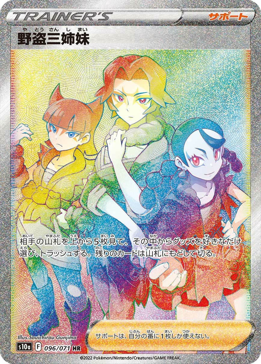 ダークファンタズマに関する商品｜ポケモンカード｜ PRICE BASE通販