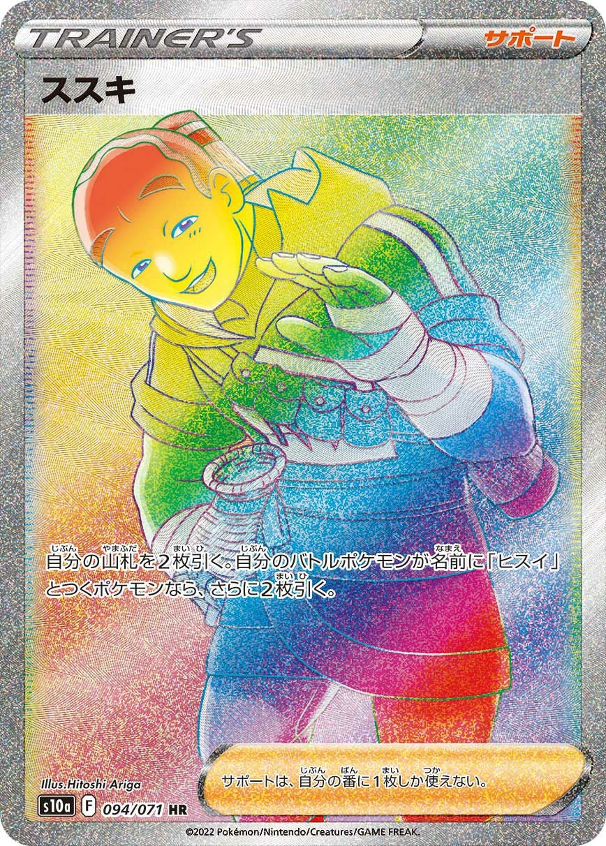 PSA10】ピカチュウ (ホワイトコレクション)（056/053）［UR