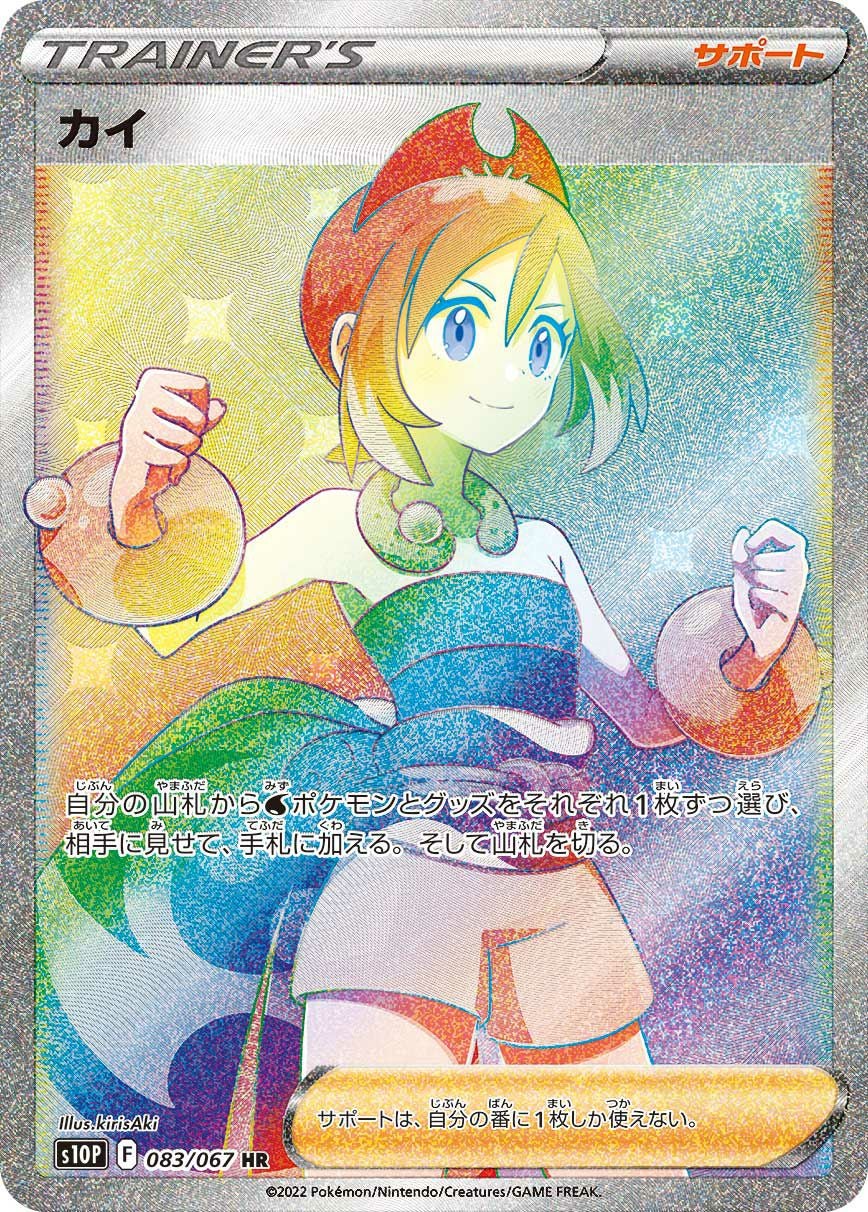 スペースジャグラーに関する商品｜ポケモンカード｜ PRICE BASE通販