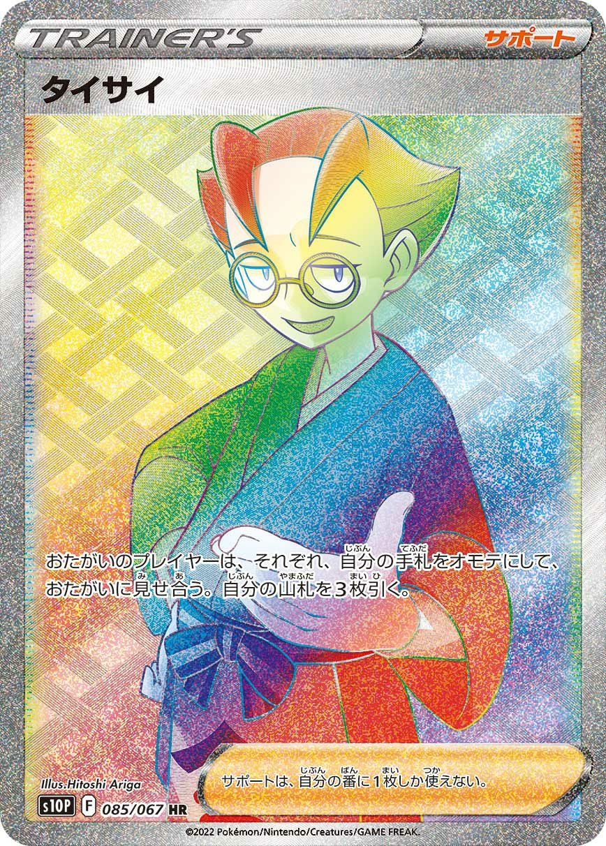 スペースジャグラーに関する商品｜ポケモンカード｜ PRICE BASE通販