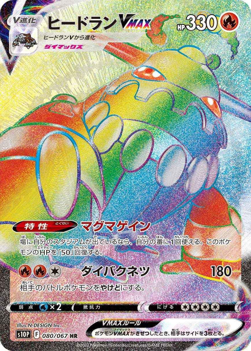 スペースジャグラーに関する商品｜ポケモンカード｜ PRICE BASE通販