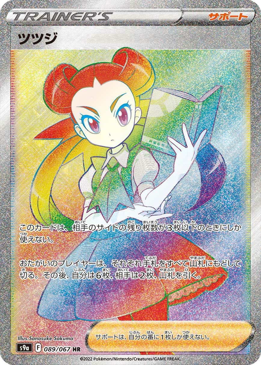 バトルリージョンに関する商品｜ポケモンカード｜ PRICE BASE通販