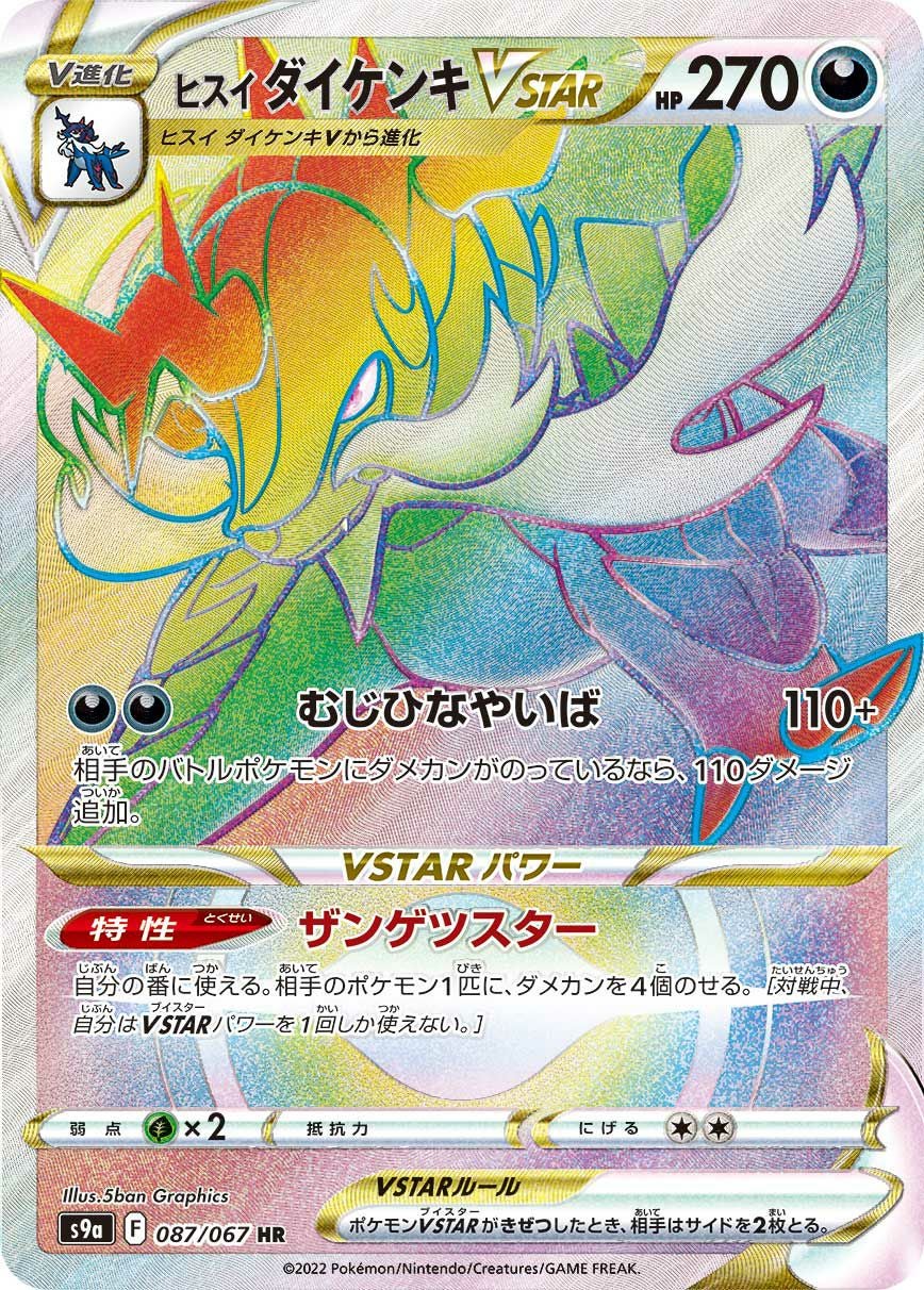 バトルリージョンに関する商品｜ポケモンカード｜ PRICE BASE通販
