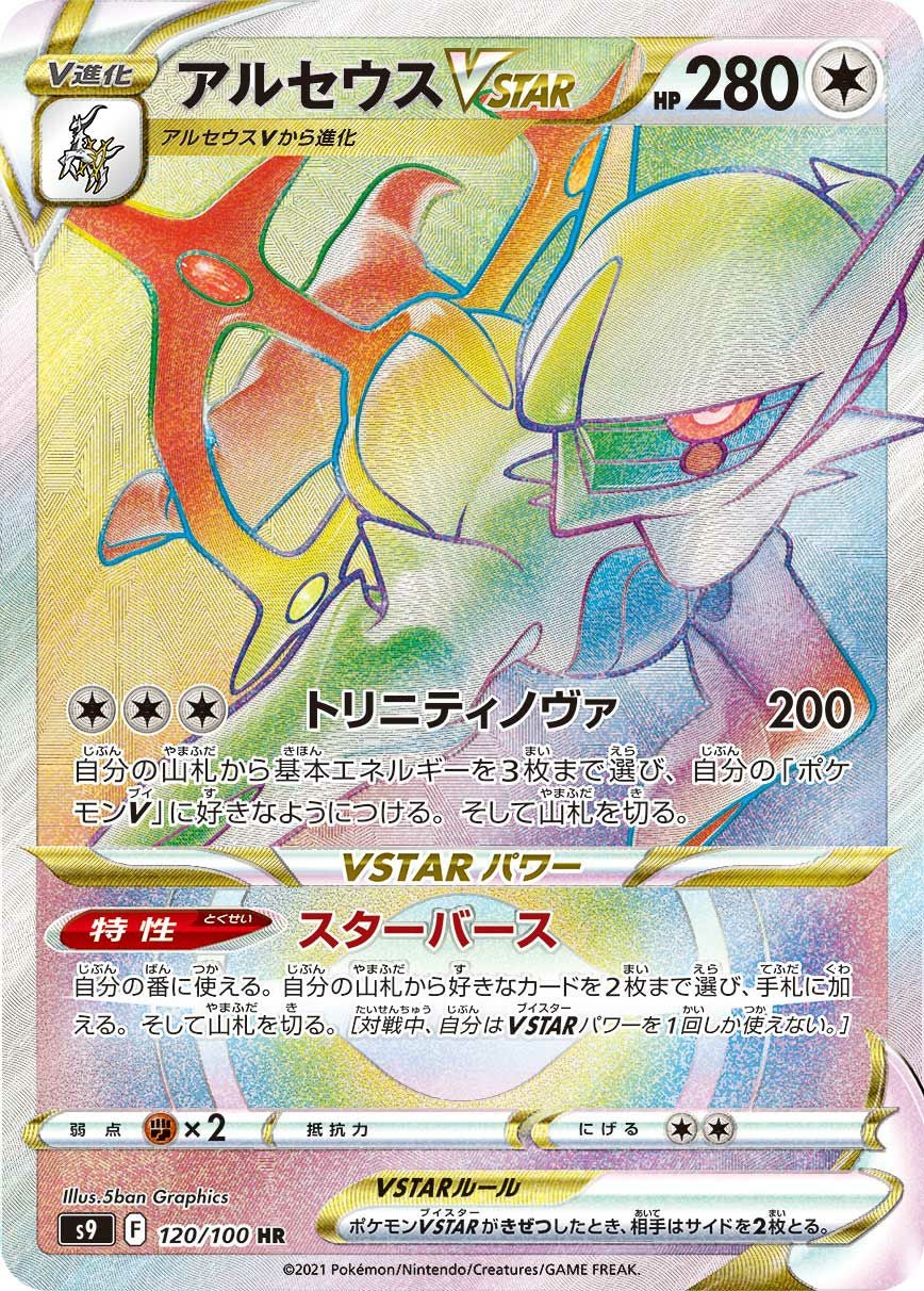 カイリューVSTAR（086/071）［HR］｜ポケモンカード｜PRICE BASE通販