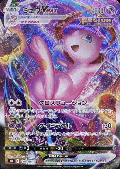 フュージョンアーツに関する商品｜ポケモンカード｜ PRICE BASE通販