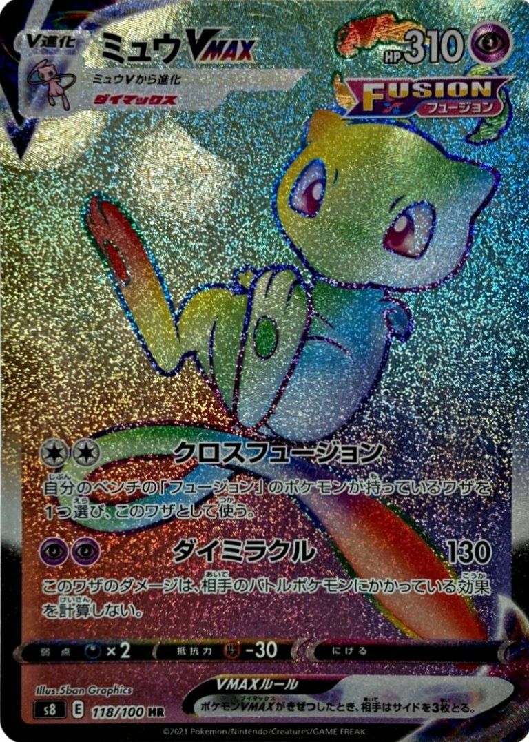 フュージョンアーツに関する商品｜ポケモンカード｜ PRICE BASE通販