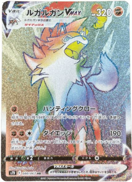 シロナの覇気（122/100）［HR］｜ポケモンカード｜PRICE BASE通販
