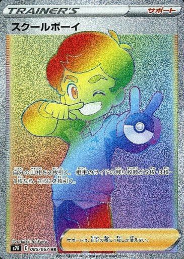 Eレギュに関する商品｜ポケモンカード｜PRICE BASE通販