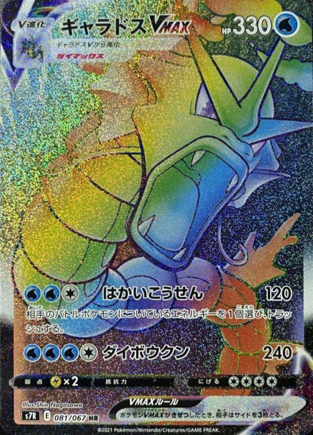 ヒスイバクフーンVSTAR（085/067）［HR］｜ポケモンカード｜PRICE BASE通販