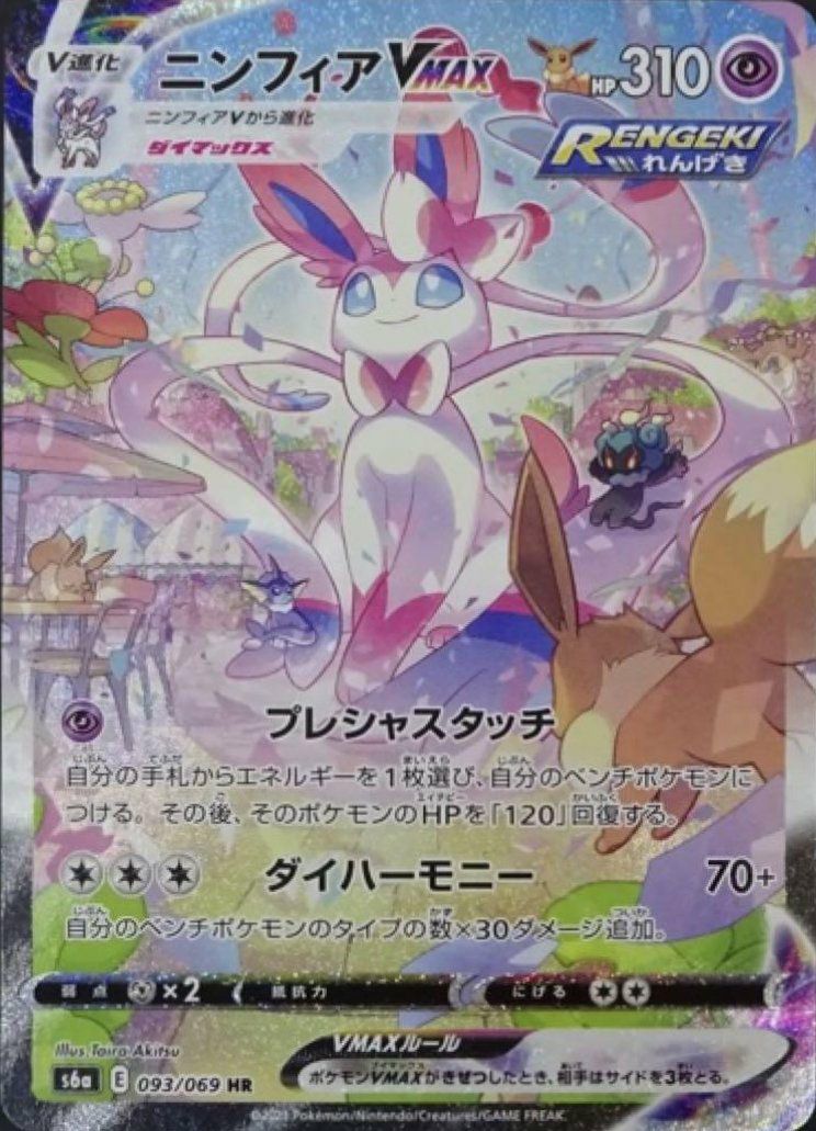 ピカチュウ Vmax ニンフィア アルセウス チルタリス sar まとめ売り ポケモンカード アルセウスV/VSTER ルギアV/VSTER ピカチュウVMAX