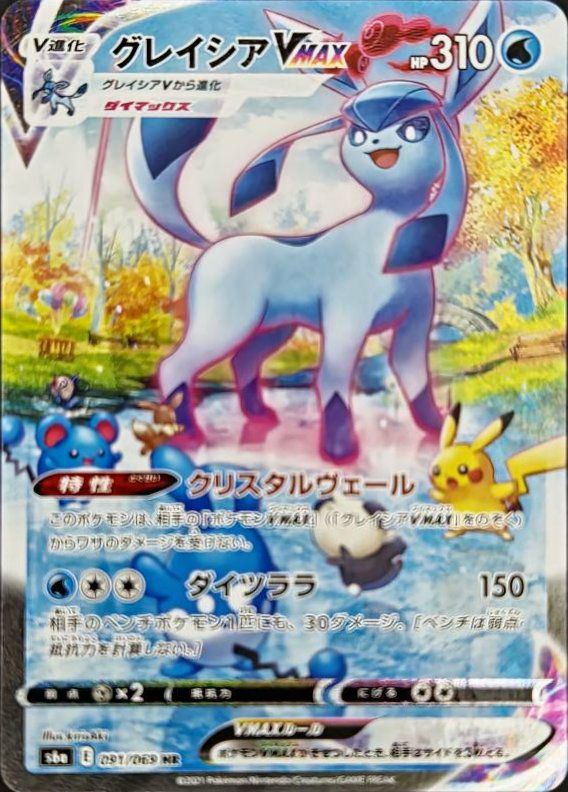 イーブイヒーローズに関する商品｜ポケモンカード｜ PRICE BASE通販