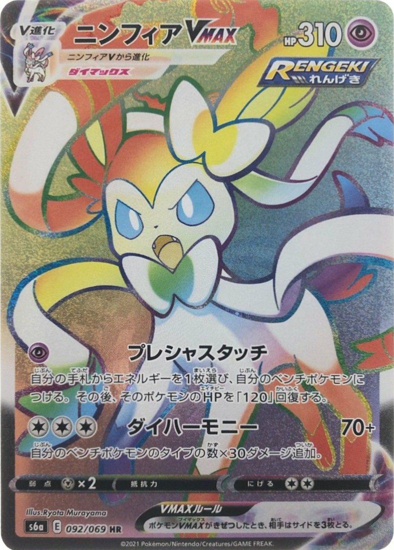 イーブイヒーローズに関する商品｜ポケモンカード｜ PRICE BASE通販