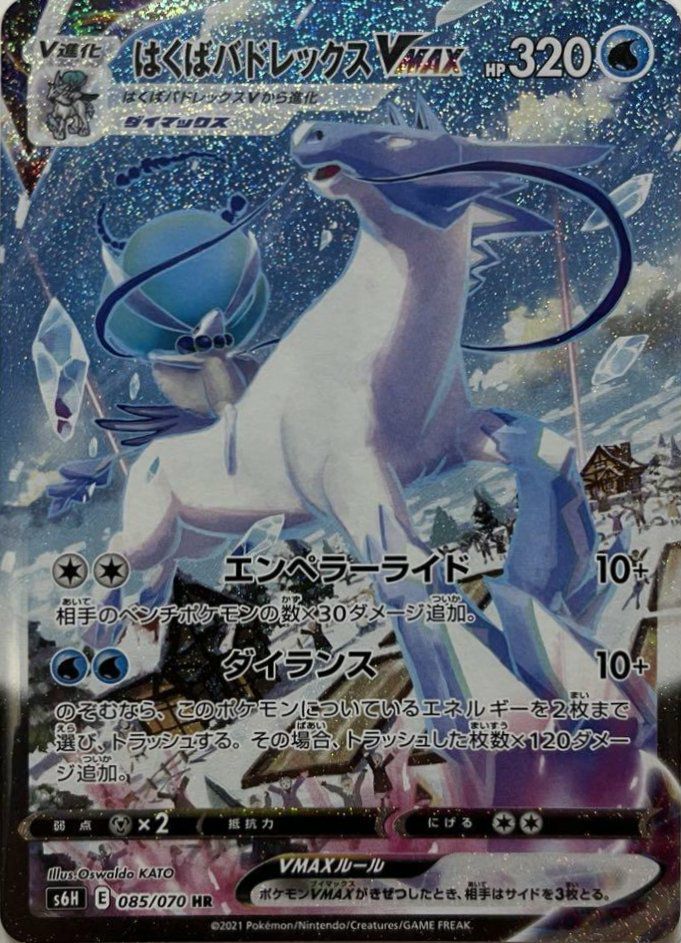 白銀のランスに関する商品｜ポケモンカード｜ PRICE BASE通販