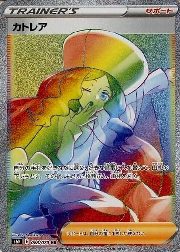 ジュラルドンVMAX(SA)（083/067）［HR］｜ポケモンカード｜PRICE BASE通販