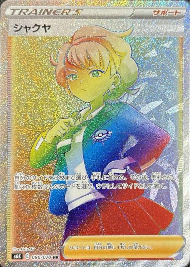 Eレギュに関する商品｜ポケモンカード｜PRICE BASE通販