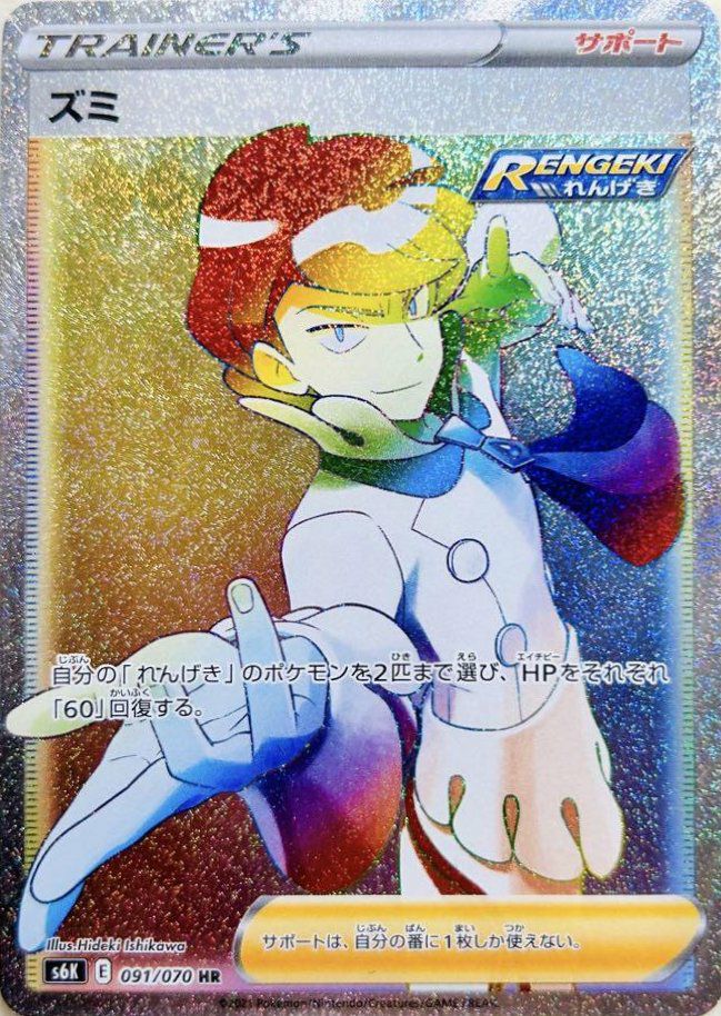 ジュラルドンVMAX(SA)（083/067）［HR］｜ポケモンカード｜PRICE BASE通販