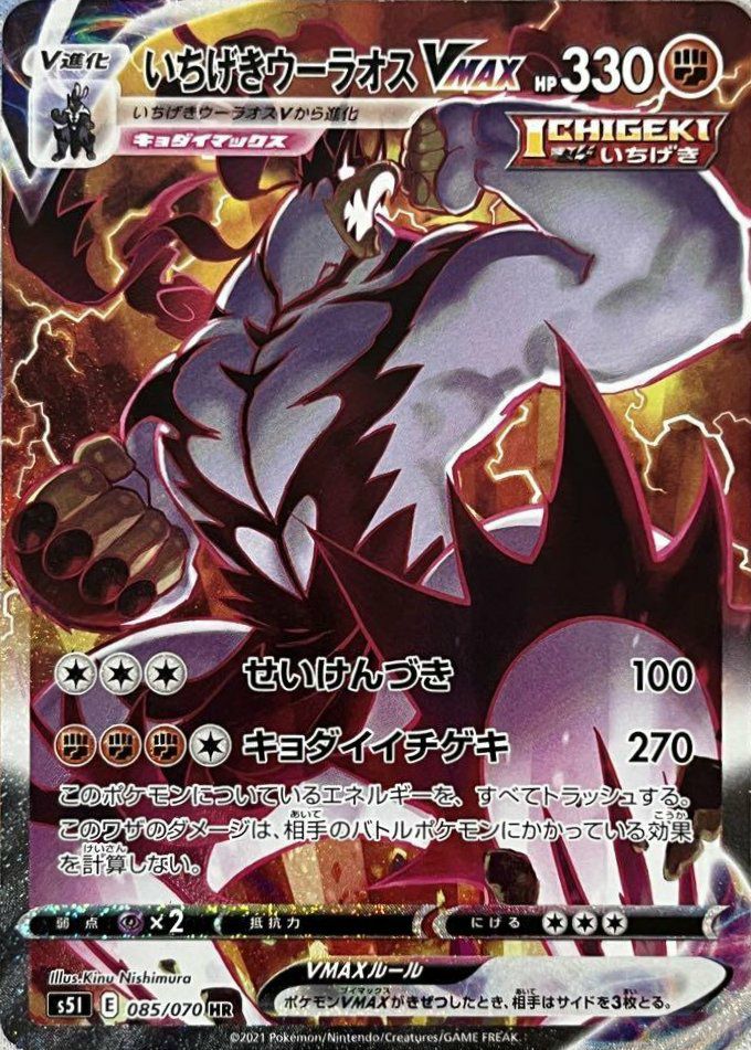 ブラッキーVMAX（094/069）［HR］｜ポケモンカード｜PRICE BASE通販