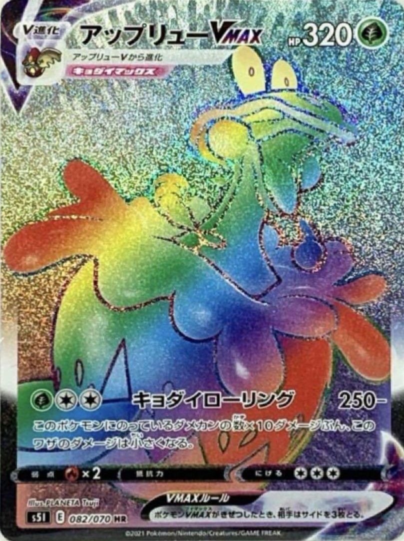 グレイシアVMAX（090/069）［HR］｜ポケモンカード｜PRICE BASE通販