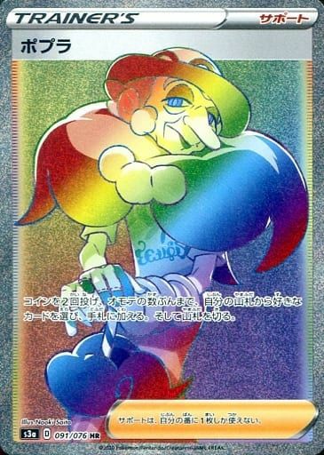 バシャーモVMAX(SA)（086/070）［HR］｜ポケモンカード｜PRICE BASE通販