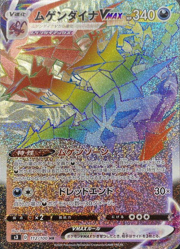 れんげきウーラオスVMAX(SA)（084/070）［HR］｜ポケモンカード｜PRICE