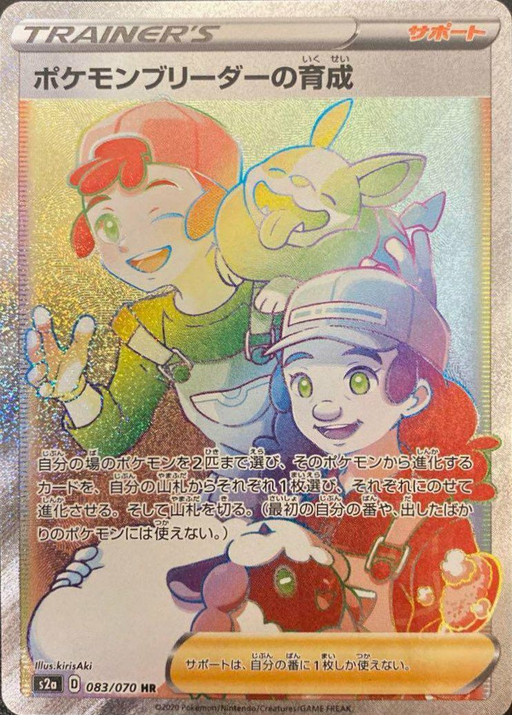 Dレギュに関する商品｜ポケモンカード｜ PRICE BASE通販