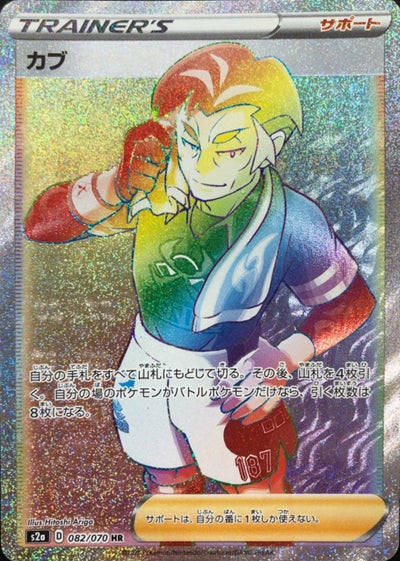 れんげきウーラオスVMAX(SA)（084/070）［HR］｜ポケモンカード｜PRICE