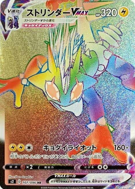 ガラルヒヒダルマVMAX（113/100）［HR］｜ポケモンカード｜PRICE BASE通販