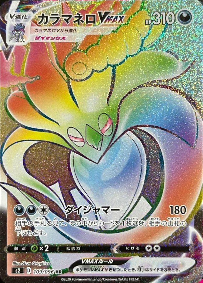 ガラルヒヒダルマVMAX（113/100）［HR］｜ポケモンカード｜PRICE BASE通販