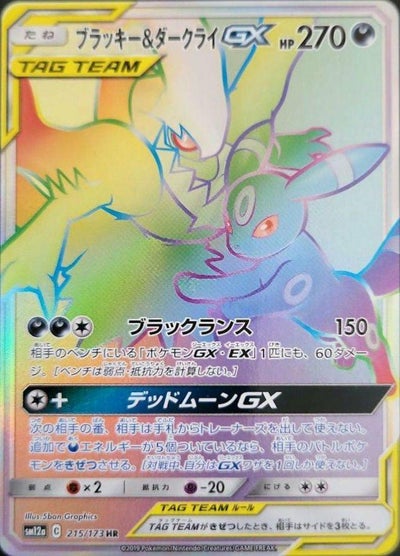 ポケモンカード グリーンの戦略 SR PSA10 タッグオールスターズ 