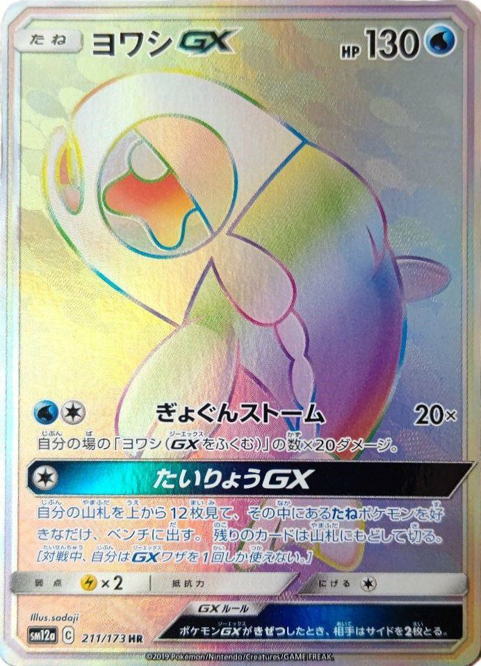 ゴリランダーVMAX（079/070）［HR］｜ポケモンカード｜PRICE BASE通販