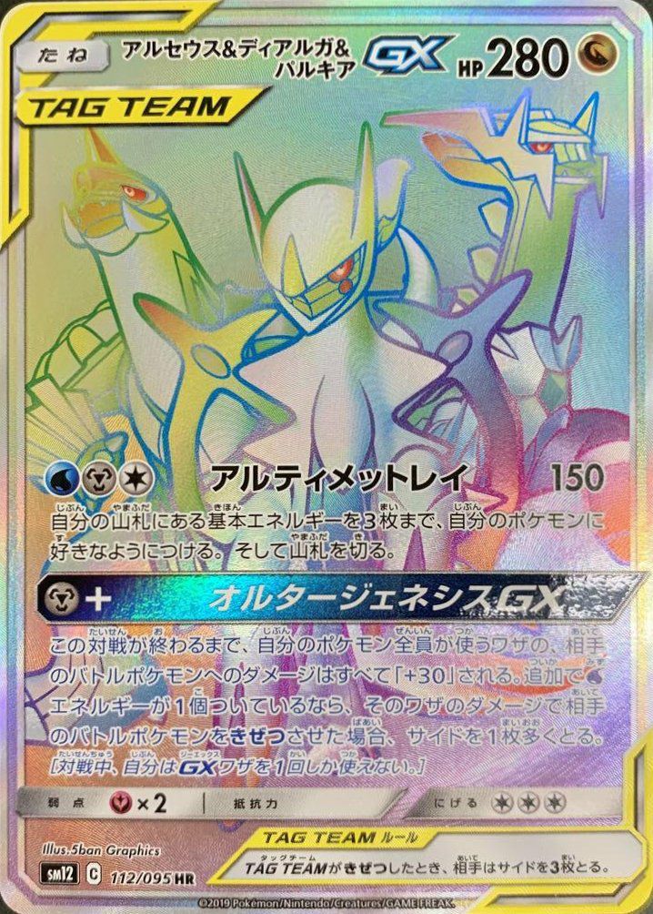 オルタージェネシスに関する商品｜ポケモンカード｜ PRICE BASE通販