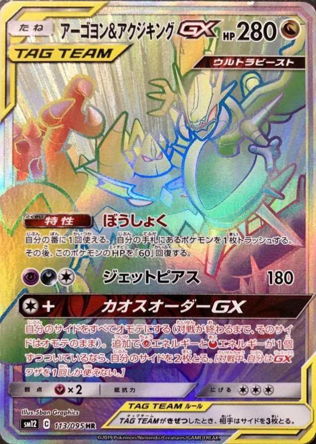 オルタージェネシスに関する商品｜ポケモンカード｜ PRICE BASE通販