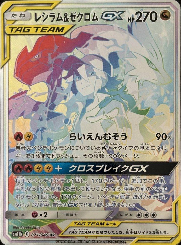 ブラッキー＆ダークライ、カメックス＆ポッチャマGX TAG TEAM 2枚セット ブラッキー&ダークライGX 182/173 SR｜ポケカシングルカード通販