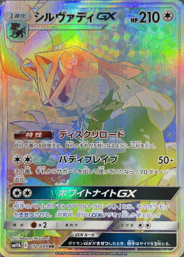 Cレギュに関する商品｜ポケモンカード｜ PRICE BASE通販