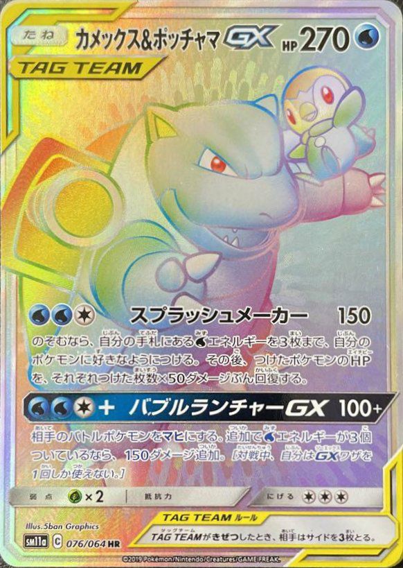 ブラッキー＆ダークライGX（215/173）［HR］｜ポケモンカード｜PRICE