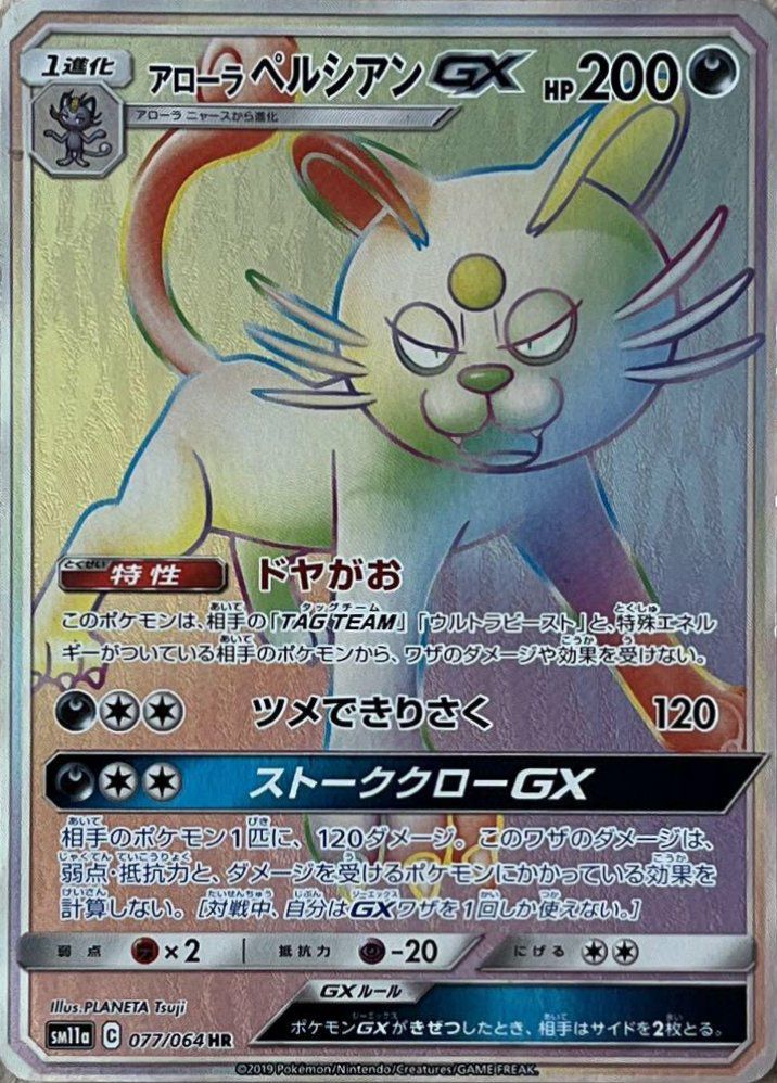 カビゴンVMAX（070/060）［HR］｜ポケモンカード｜PRICE BASE通販
