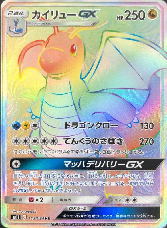 Cレギュに関する商品｜ポケモンカード｜ PRICE BASE通販