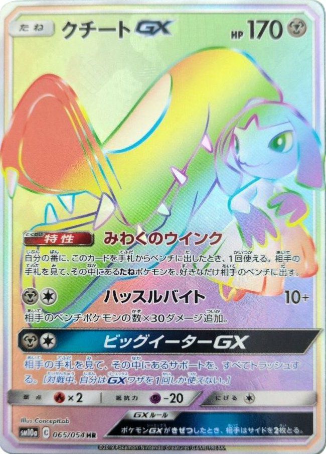 HRに関する商品｜ポケモンカード｜ PRICE BASE通販