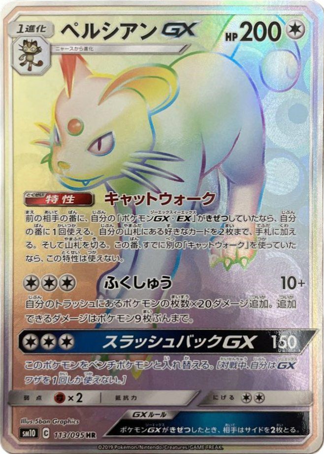 カメックス＆ポッチャマGX（076/064）［HR］｜ポケモンカード｜PRICE