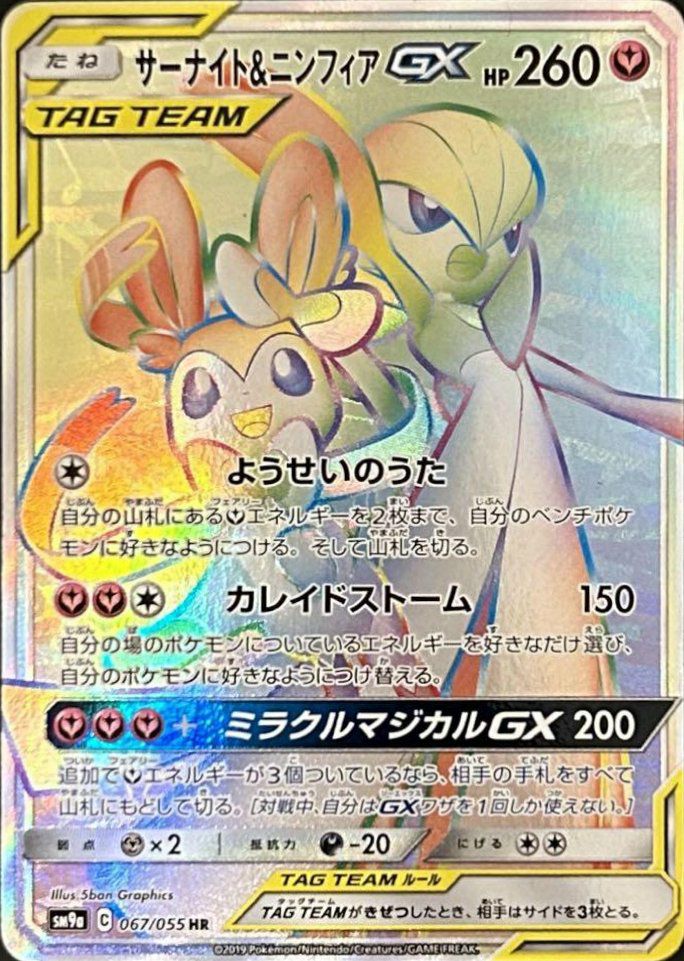 フェアリーズ　　まとめ売り フェアリーに関する商品｜ポケモンカード｜ PRICE BASE通販
