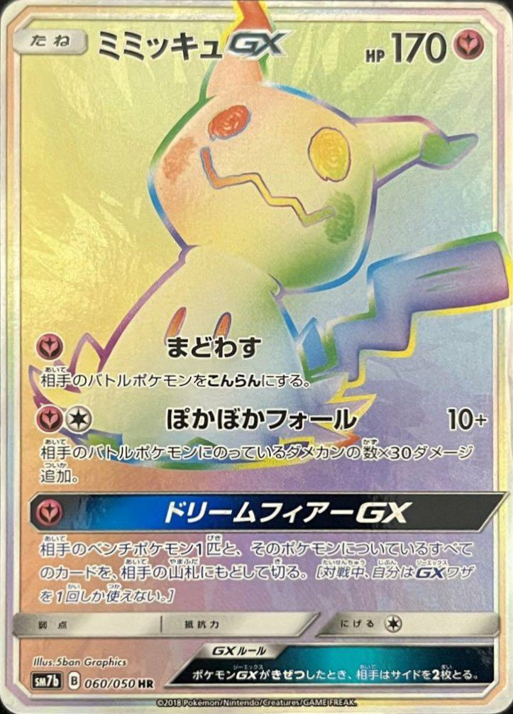 フェアリーに関する商品｜ポケモンカード｜ PRICE BASE通販