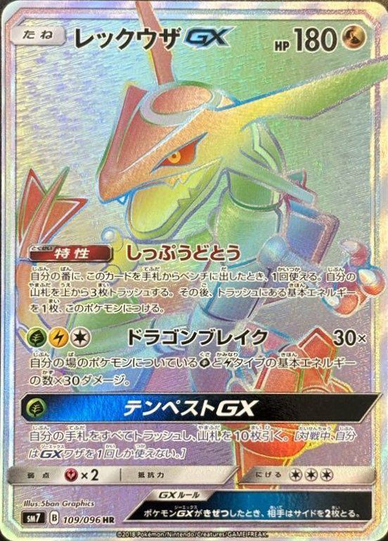 PSA10】ルカリオEX［SR］（099/096）｜ポケモンカード｜PRICE BASE通販