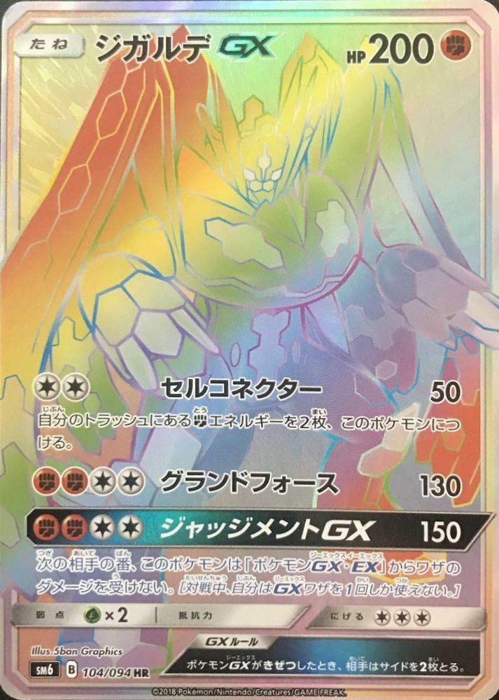 アローラキュウコンGX（059/050）［HR］｜ポケモンカード｜PRICE BASE通販