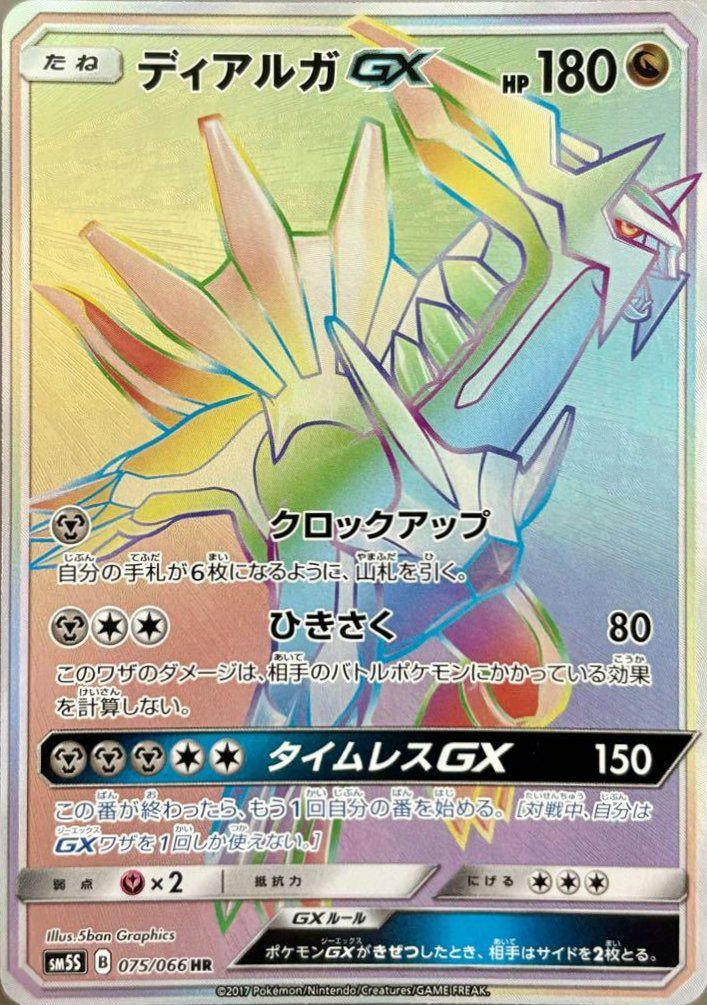 Bレギュに関する商品｜ポケモンカード｜ PRICE BASE通販