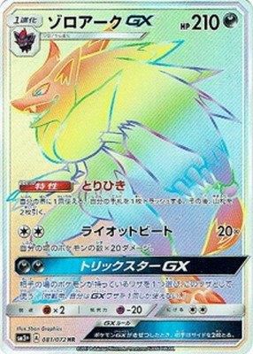HRに関する商品｜ポケモンカード｜ PRICE BASE通販