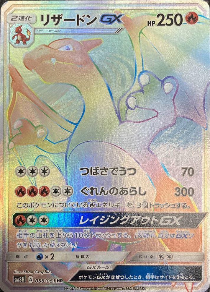 闘う虹を見たかに関する商品｜ポケモンカード｜ PRICE BASE通販