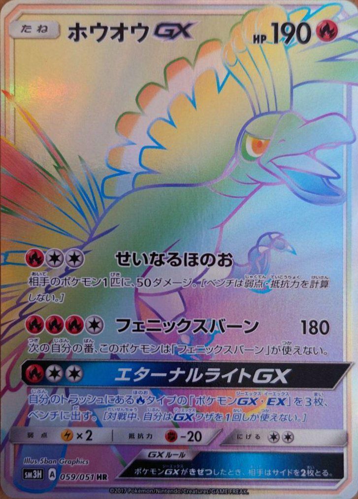 闘う虹を見たかに関する商品｜ポケモンカード｜ PRICE BASE通販
